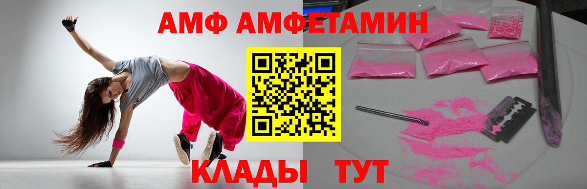 АМФ Premium Кемерово