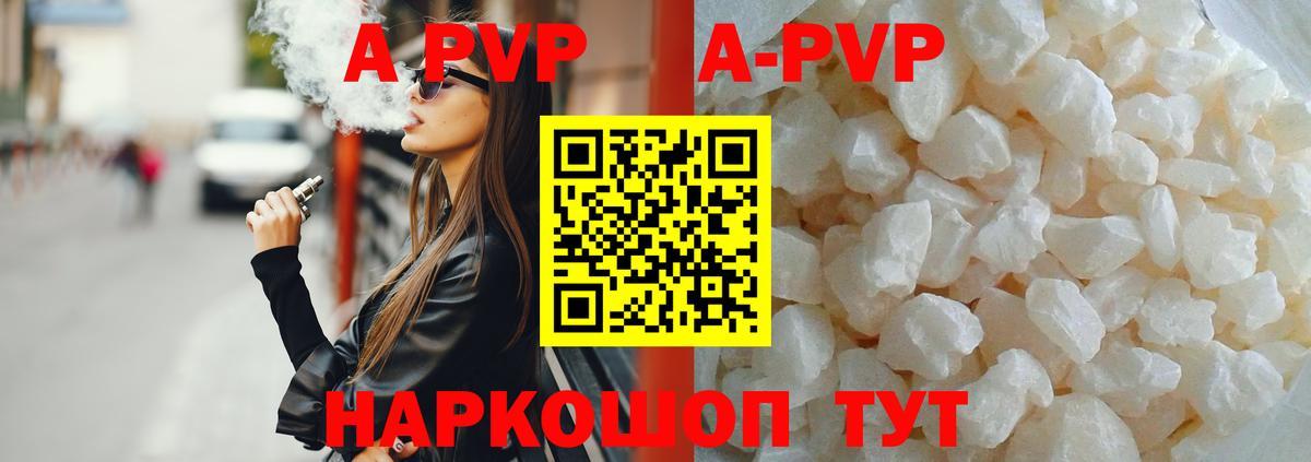Альфа ПВП мука  A PVP  Кемерово  Alfa_PVP VHQ  магазин продажи наркотиков  Вход с VPN 