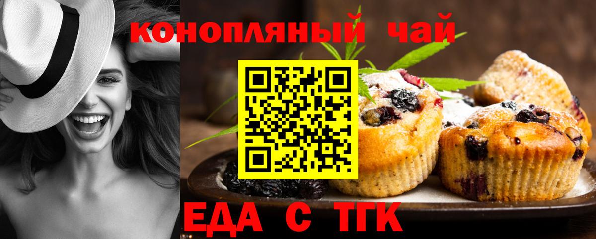 Cannafood конопля  Вход с VPN  Кемерово 