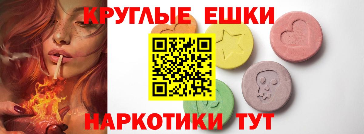 Экстази 99%  Вход с VPN  Экстази  Кемерово  Ecstasy круглые 
