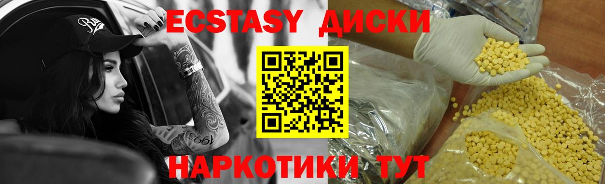 Ecstasy VHQ Кемерово