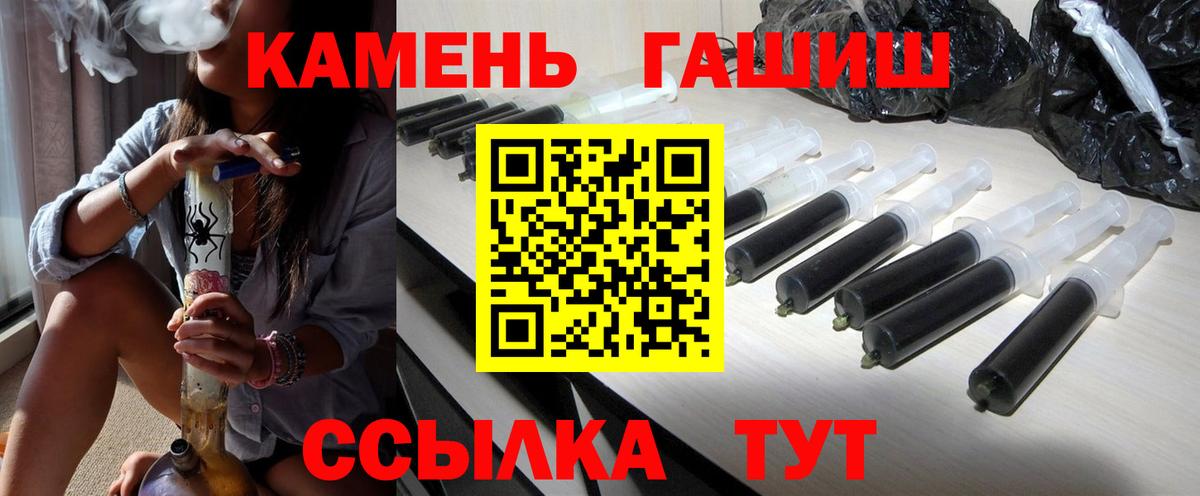 ГАШ гашик  Вход с VPN  ГАШИШ ice o lator  Кемерово 