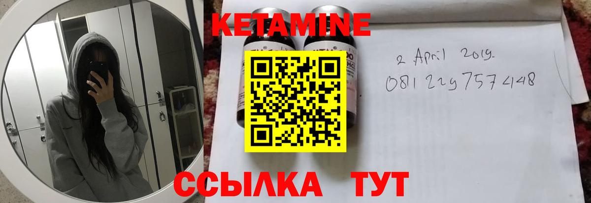 КЕТАМИН ketamine  Вход с VPN  Кемерово 