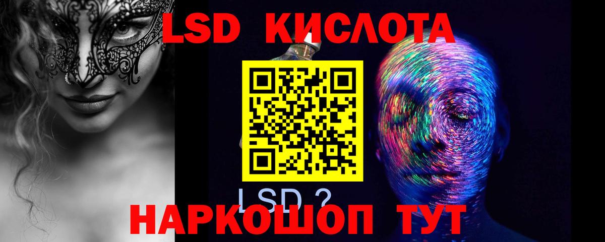 LSD-25 экстази кислота Кемерово