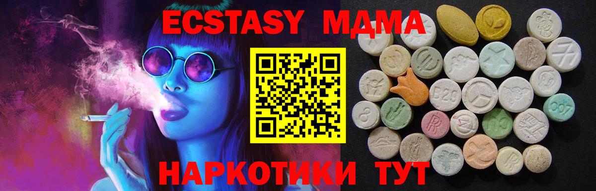 МДМА Molly  Вход с VPN  МДМА  Кемерово 