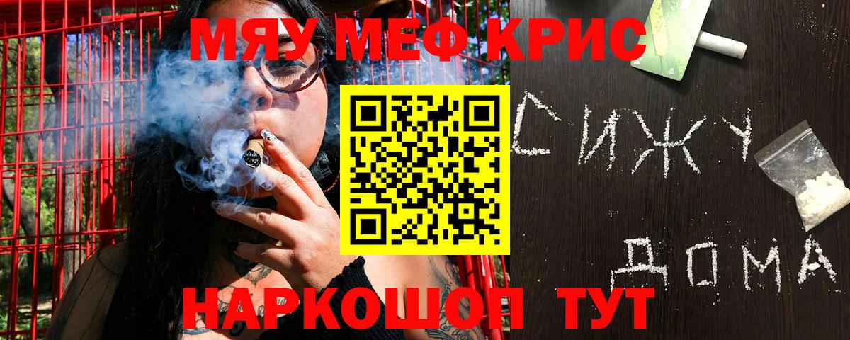 Меф  Кемерово