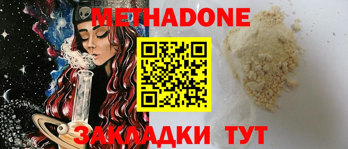 ОМГ ОМГ рабочий сайт  Метадон VHQ  Вход с VPN  Кемерово 
