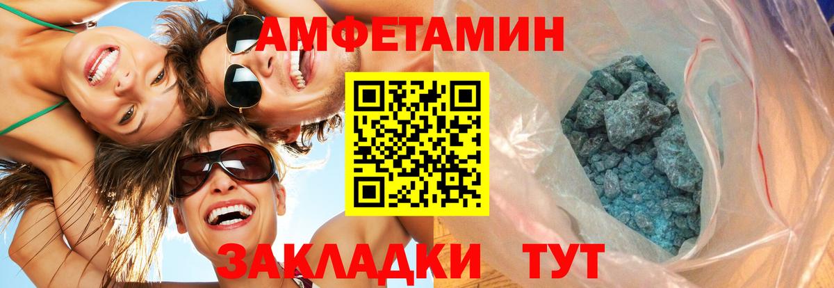 Первитин кристалл  Вход с VPN  Кемерово  Первитин кристалл 