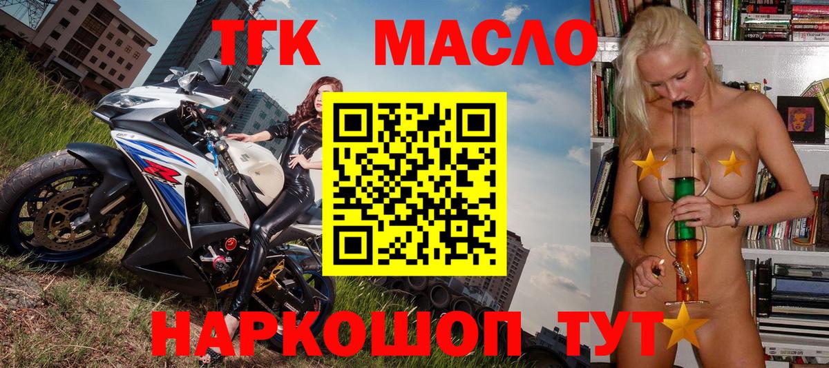 Дистиллят ТГК концентрат Кемерово