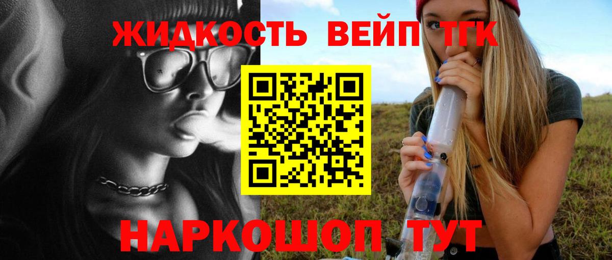 Кемерово  Дистиллят ТГК THC oil  Вход с VPN 